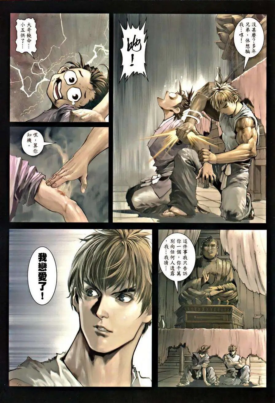 第42卷忘情的威力