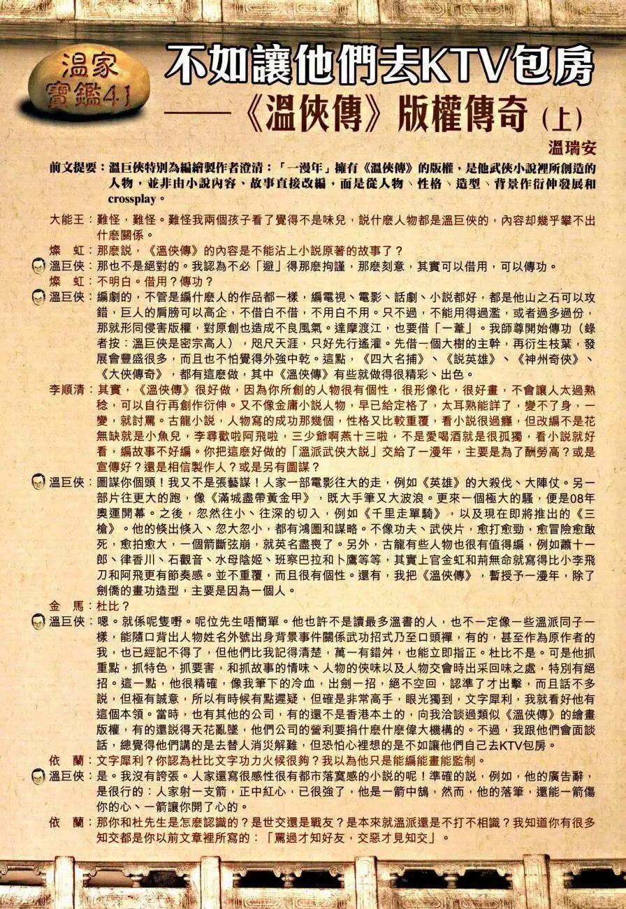 第42卷忘情的威力