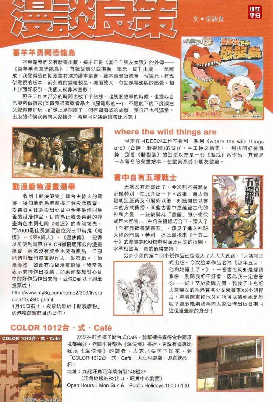 第43卷决战黑水崖预览版