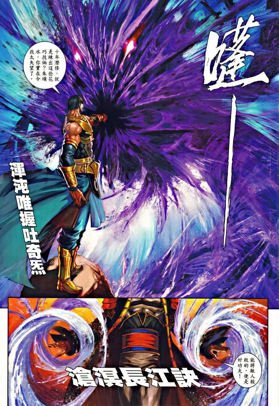 第44卷我的拳头不甘寂寞
