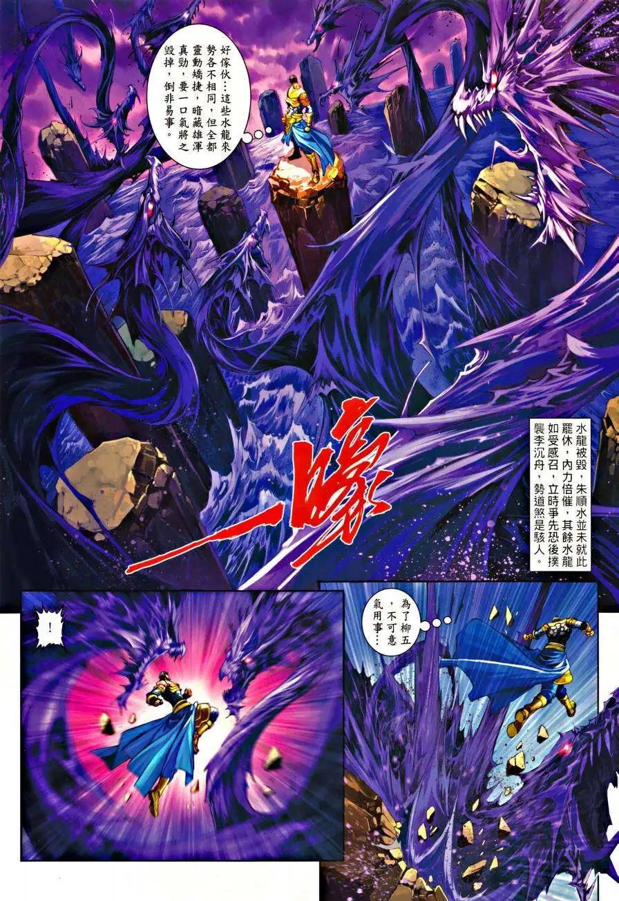 第44卷我的拳头不甘寂寞