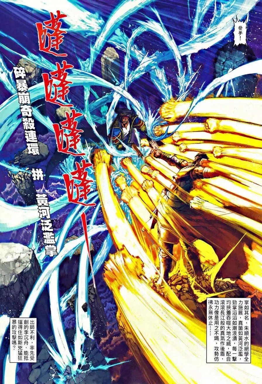 第44卷我的拳头不甘寂寞