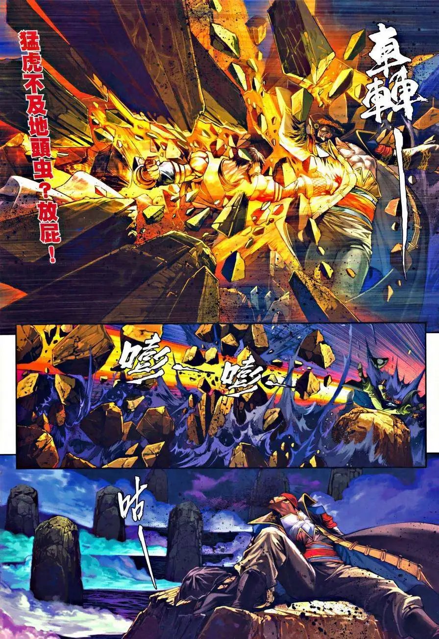 第44卷我的拳头不甘寂寞