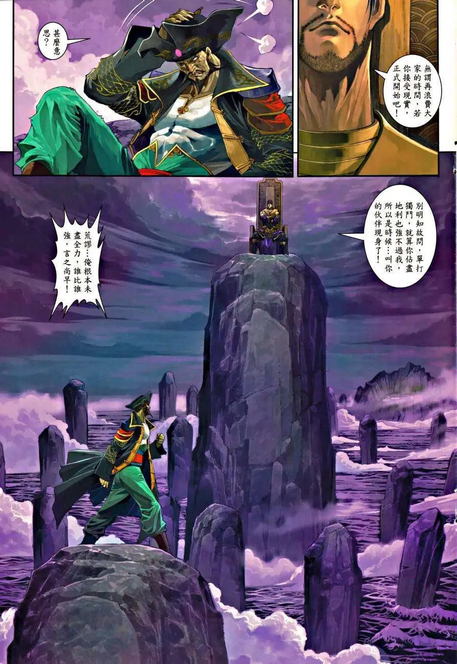 第44卷我的拳头不甘寂寞