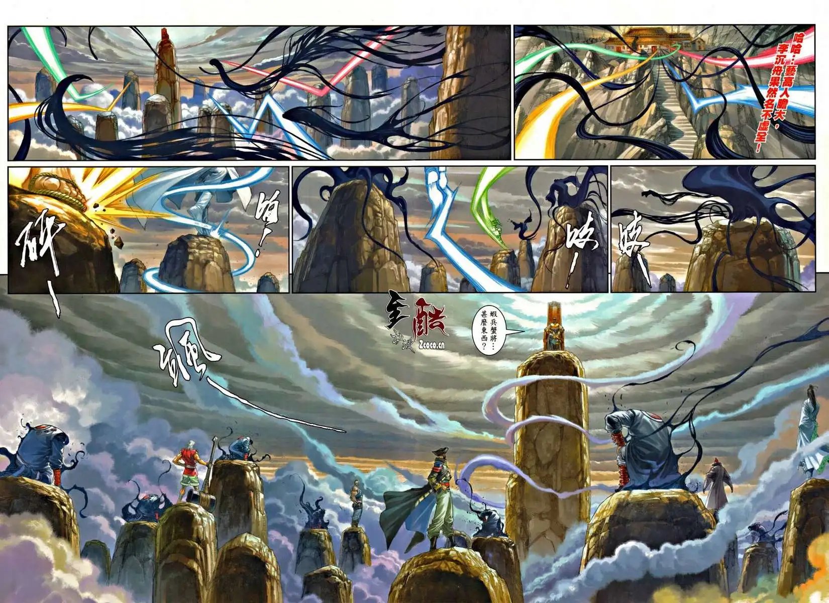 第44卷我的拳头不甘寂寞