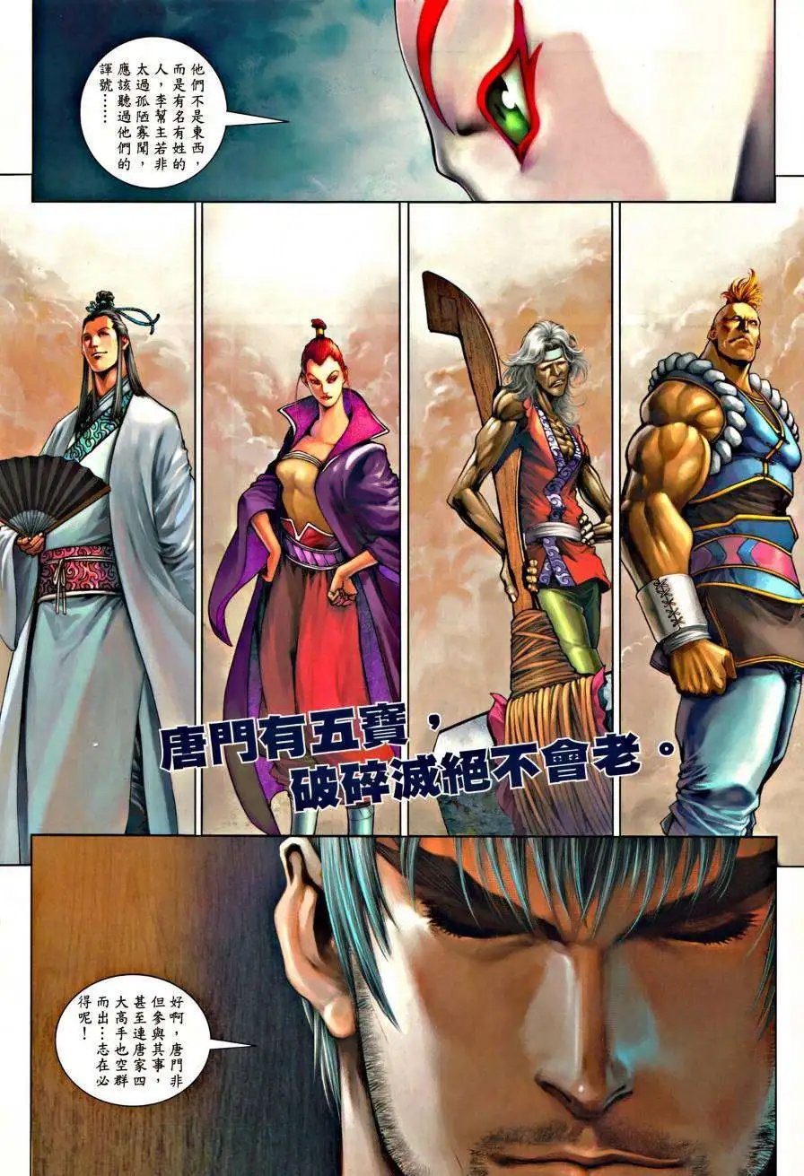 第44卷我的拳头不甘寂寞