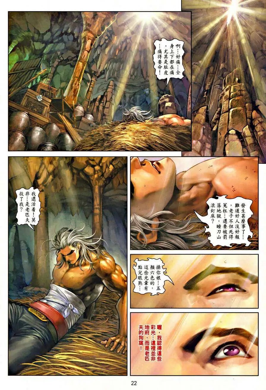 第44卷我的拳头不甘寂寞