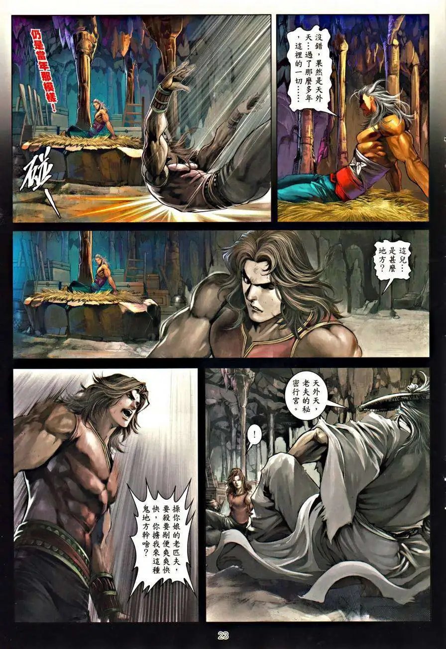 第44卷我的拳头不甘寂寞