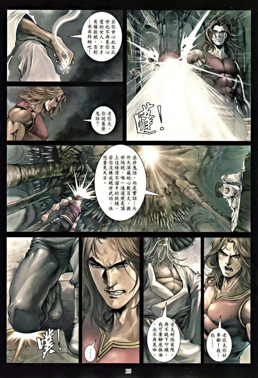 第44卷我的拳头不甘寂寞