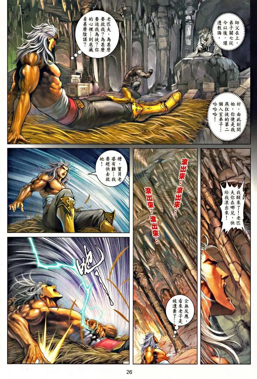 第44卷我的拳头不甘寂寞