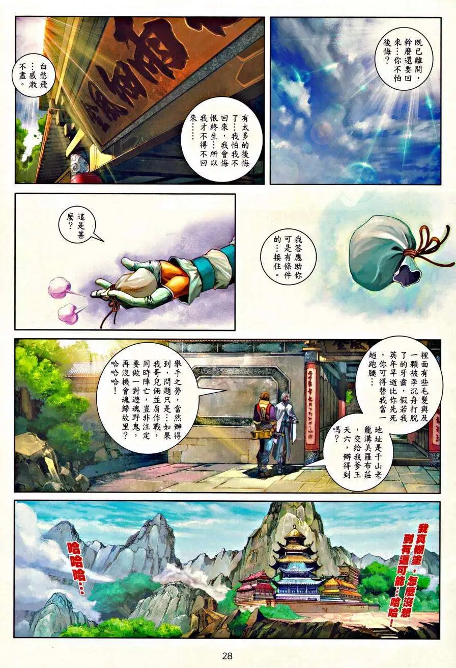 第44卷我的拳头不甘寂寞