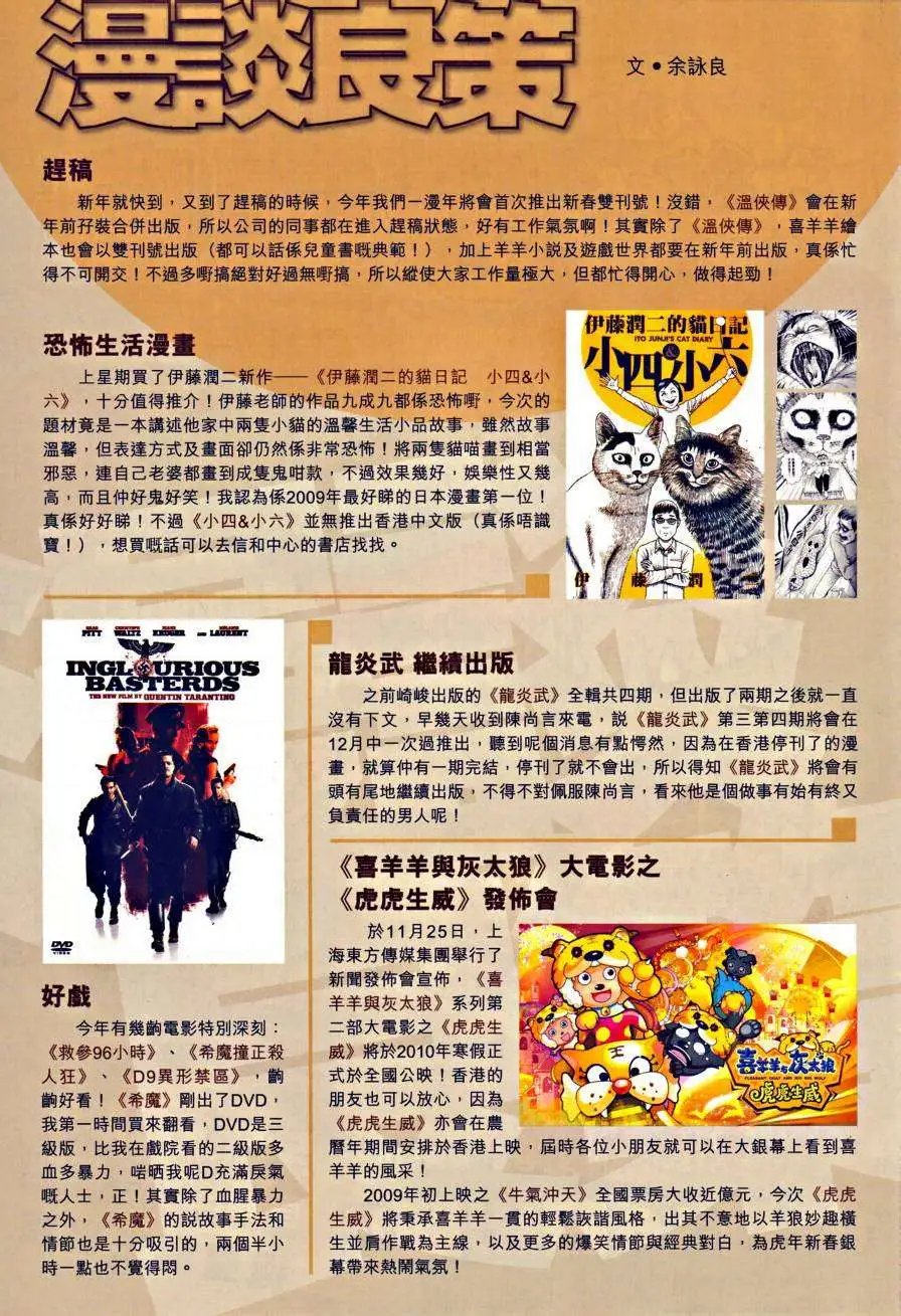 第44卷我的拳头不甘寂寞