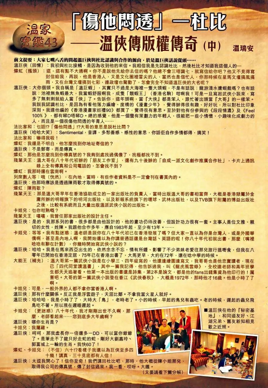 第44卷我的拳头不甘寂寞
