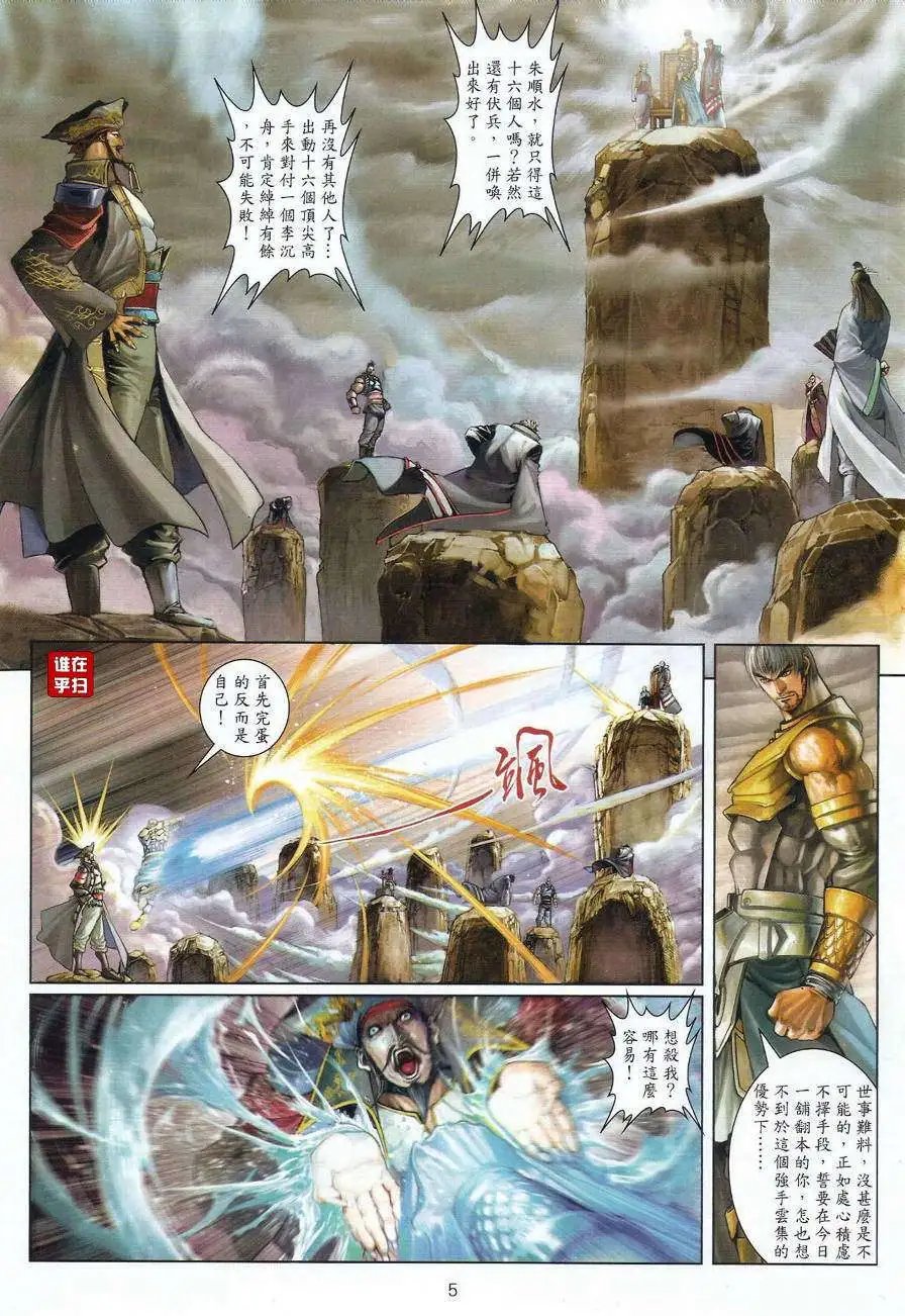 第45卷唐大与墨攻