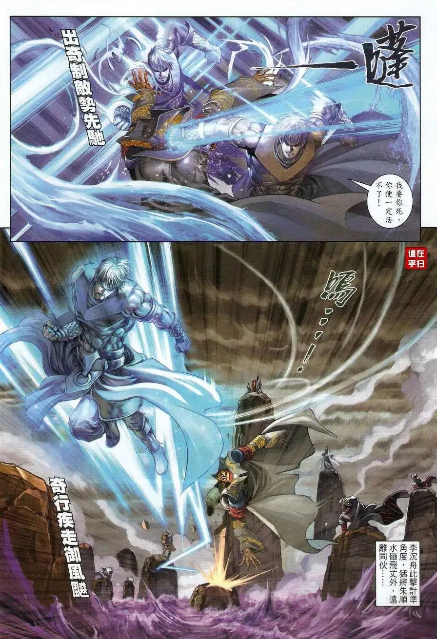 第45卷唐大与墨攻