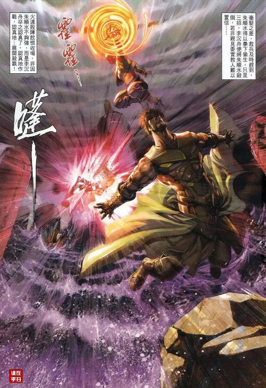 第45卷唐大与墨攻