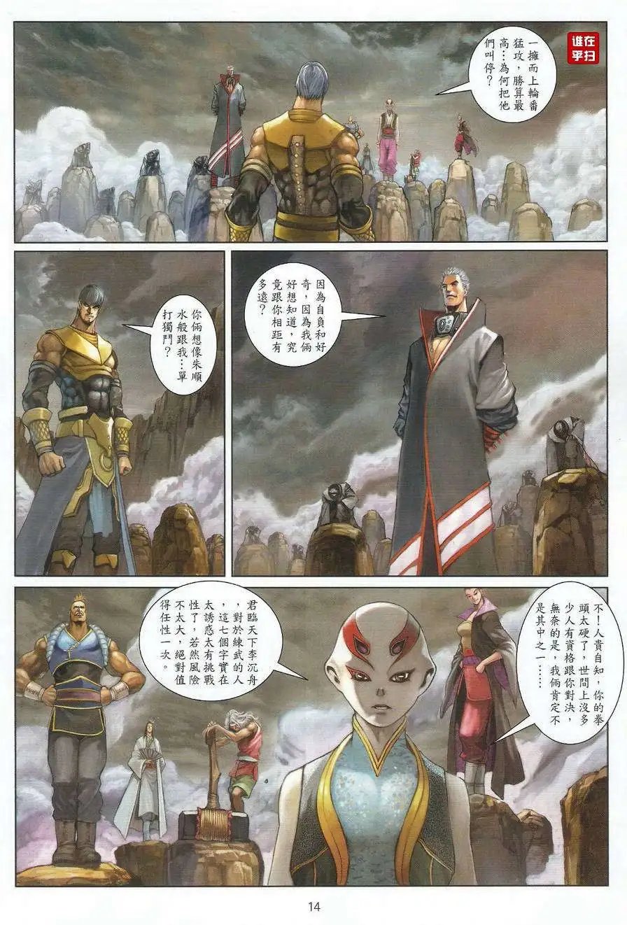 第45卷唐大与墨攻