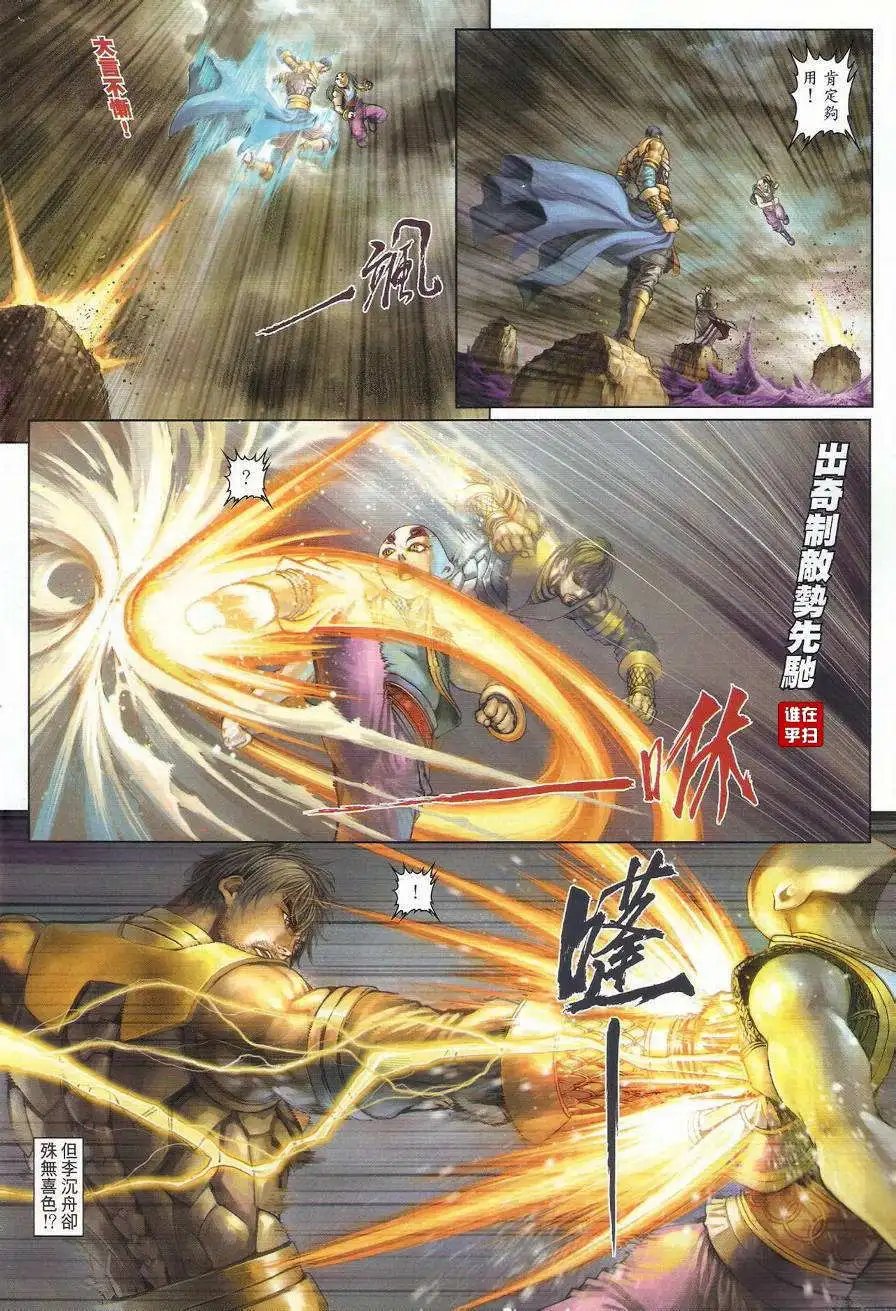 第45卷唐大与墨攻