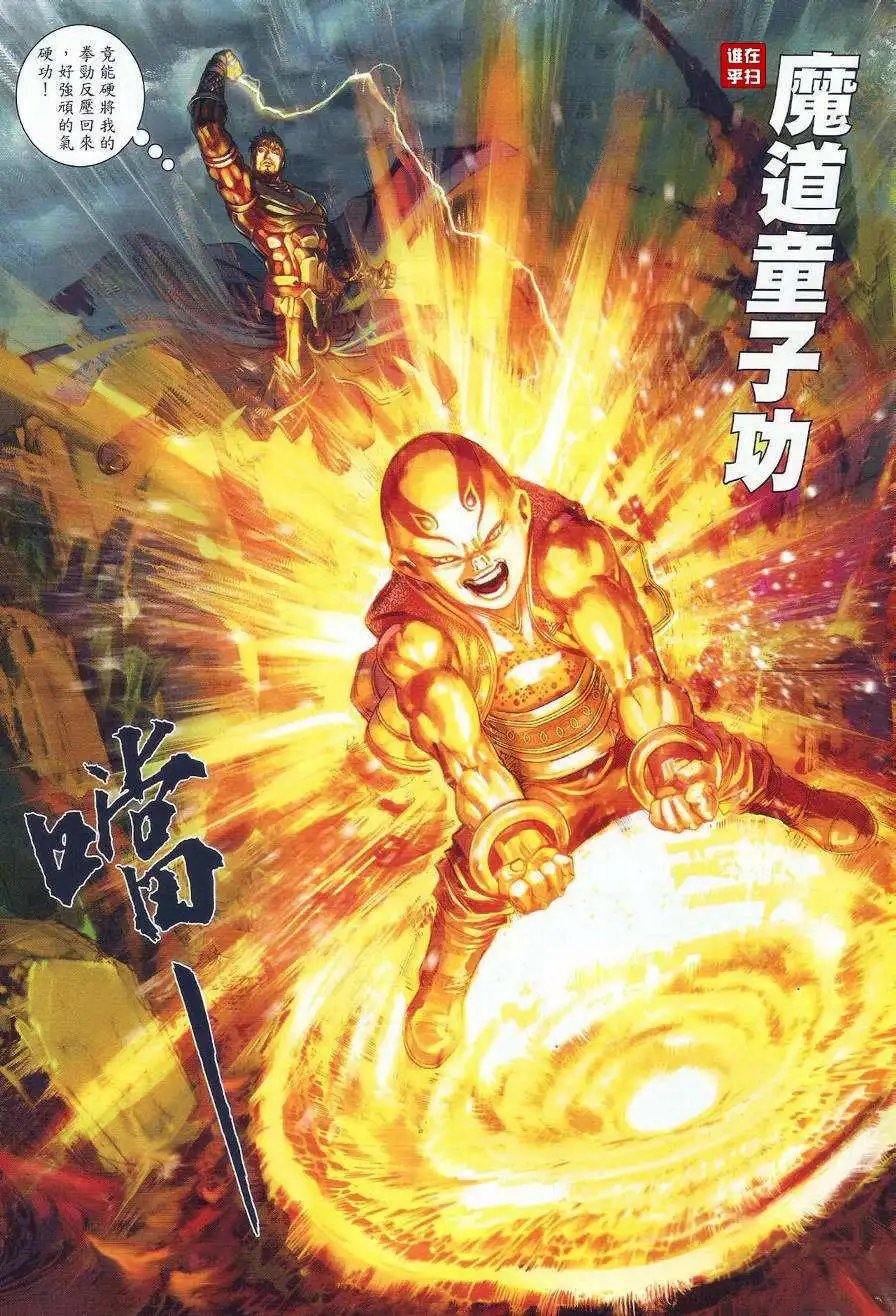 第45卷唐大与墨攻