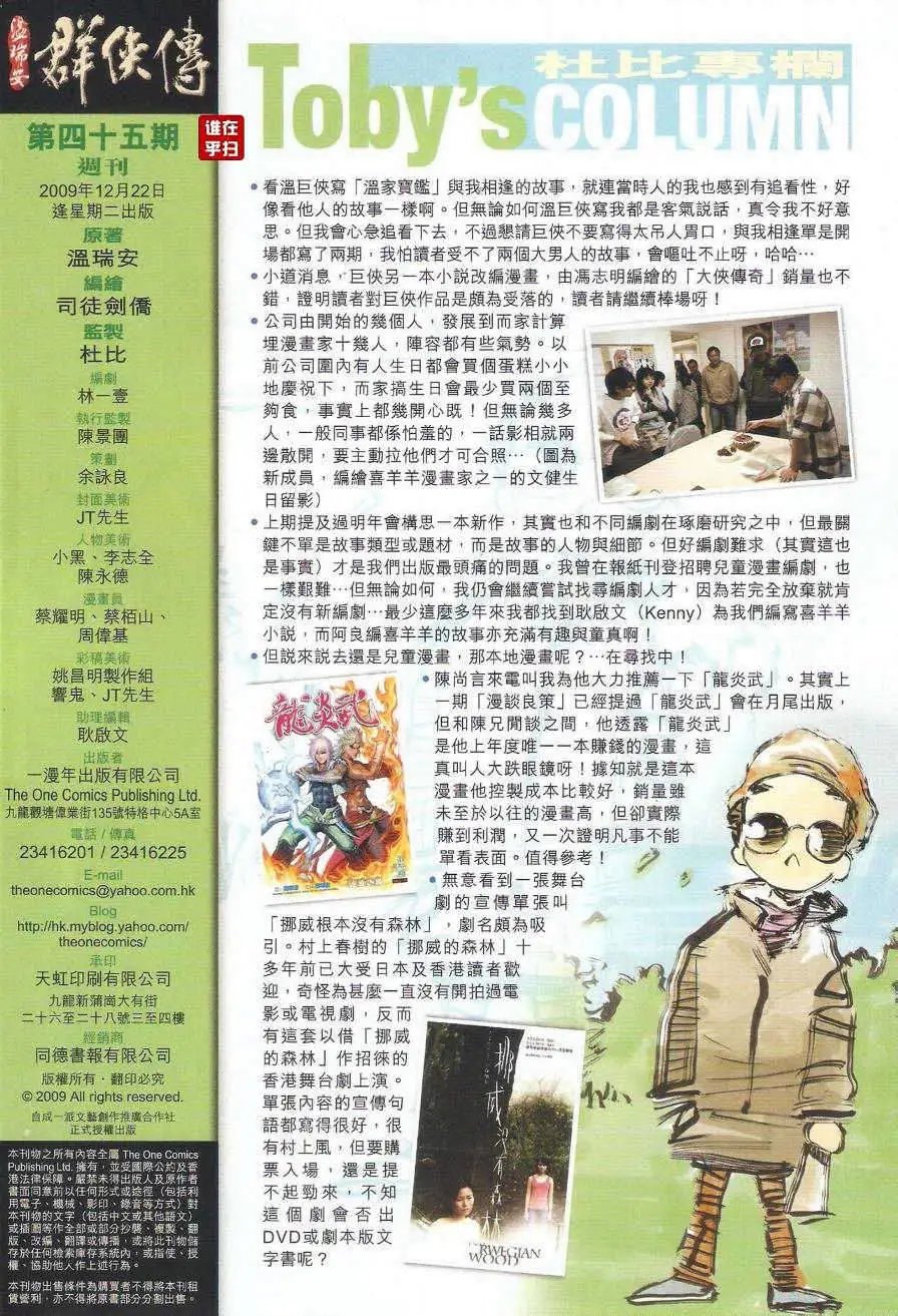 第45卷唐大与墨攻