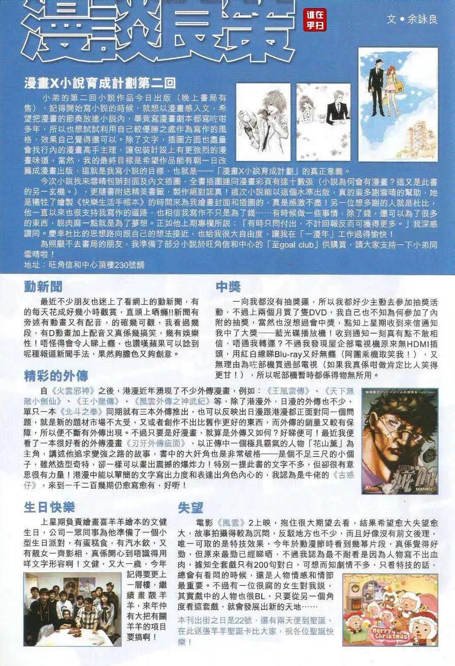 第45卷唐大与墨攻