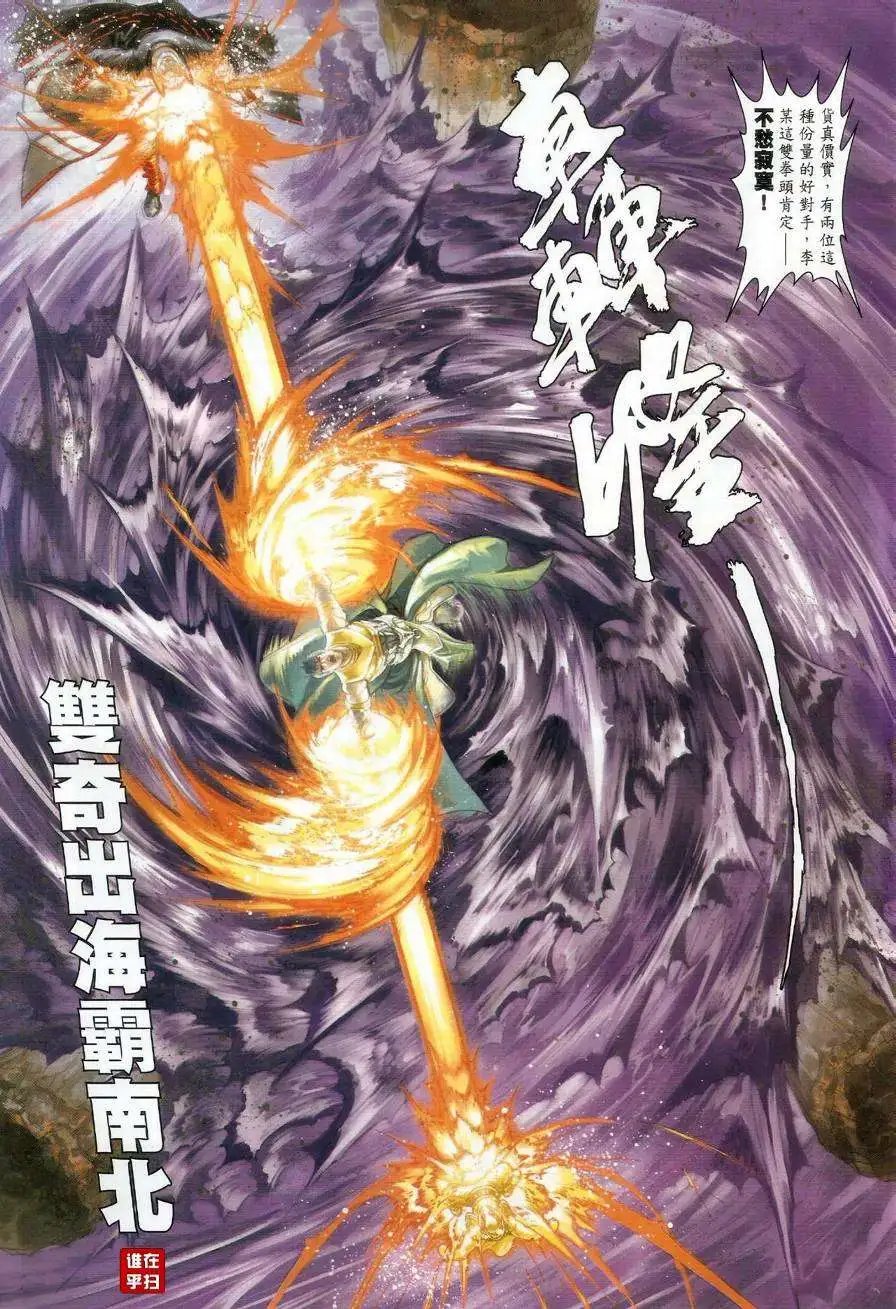 第46卷破金身败空守