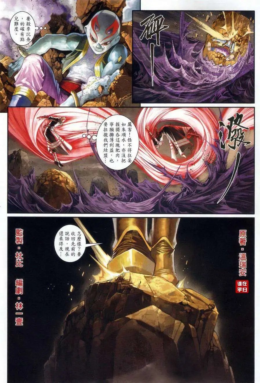 第46卷破金身败空守