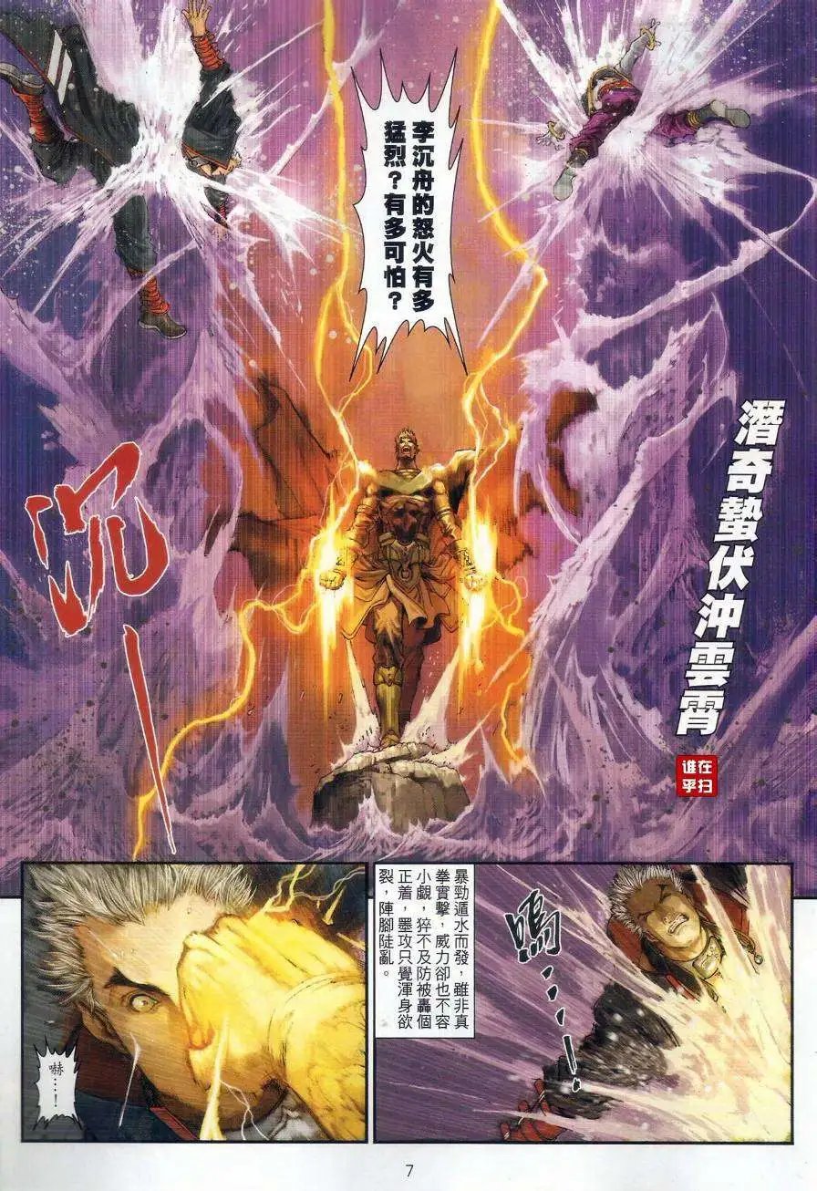 第46卷破金身败空守