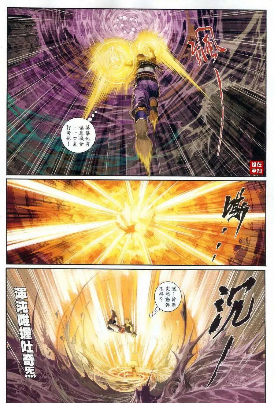 第46卷破金身败空守