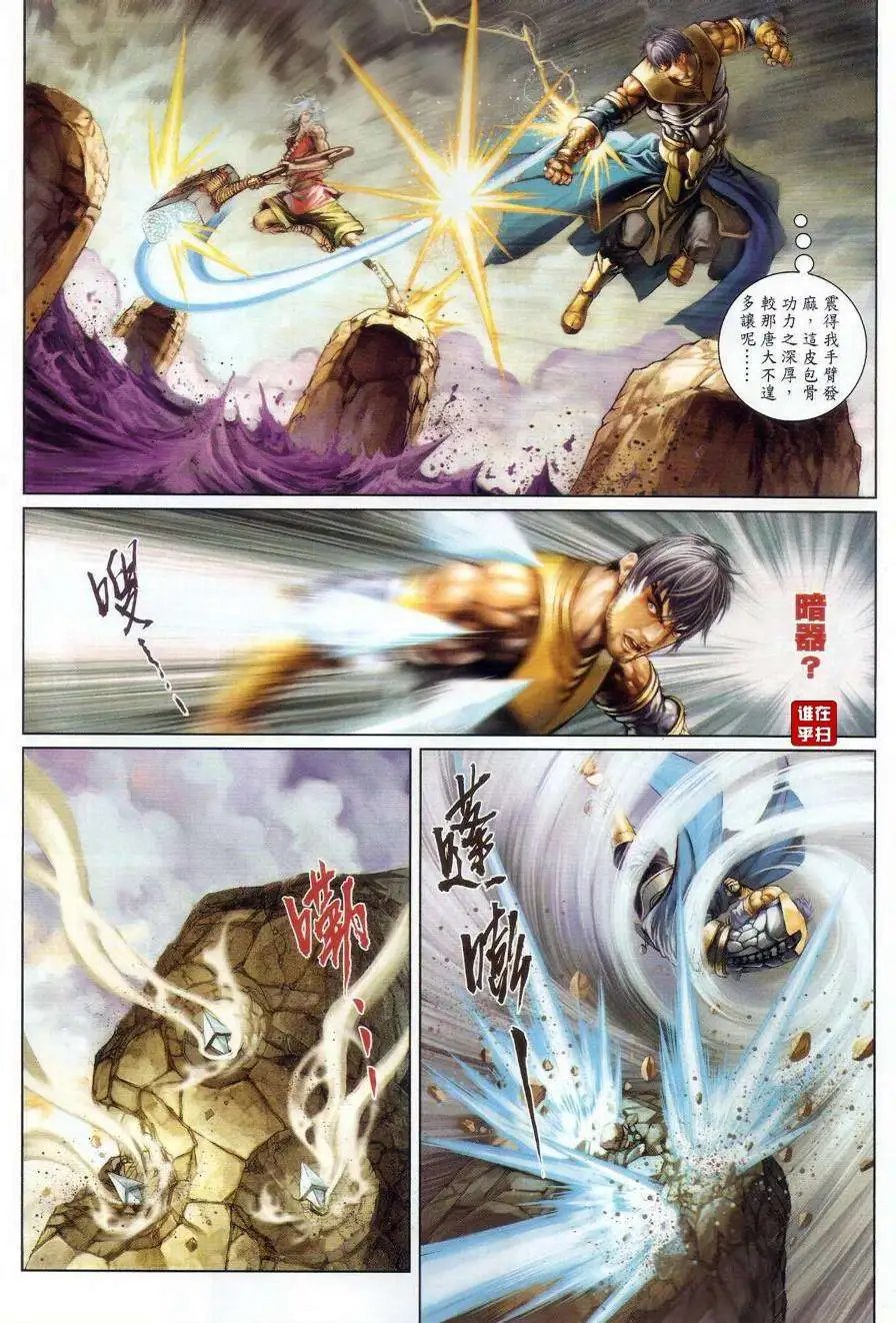 第46卷破金身败空守