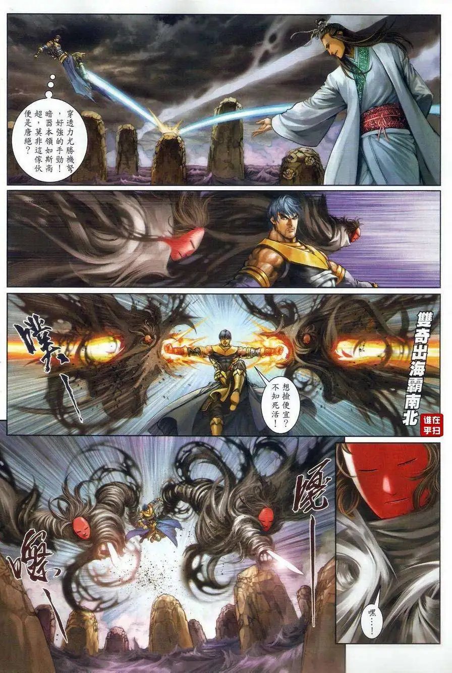 第46卷破金身败空守