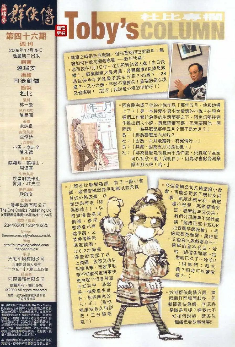 第46卷破金身败空守