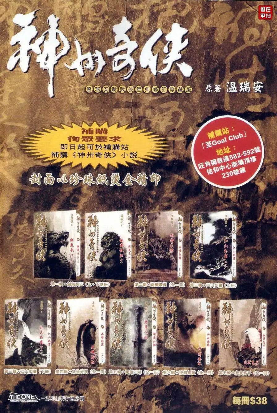 第46卷破金身败空守
