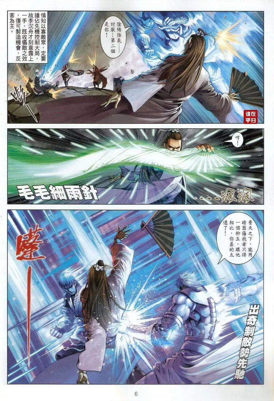 第47卷终极一奇浩劫之拳