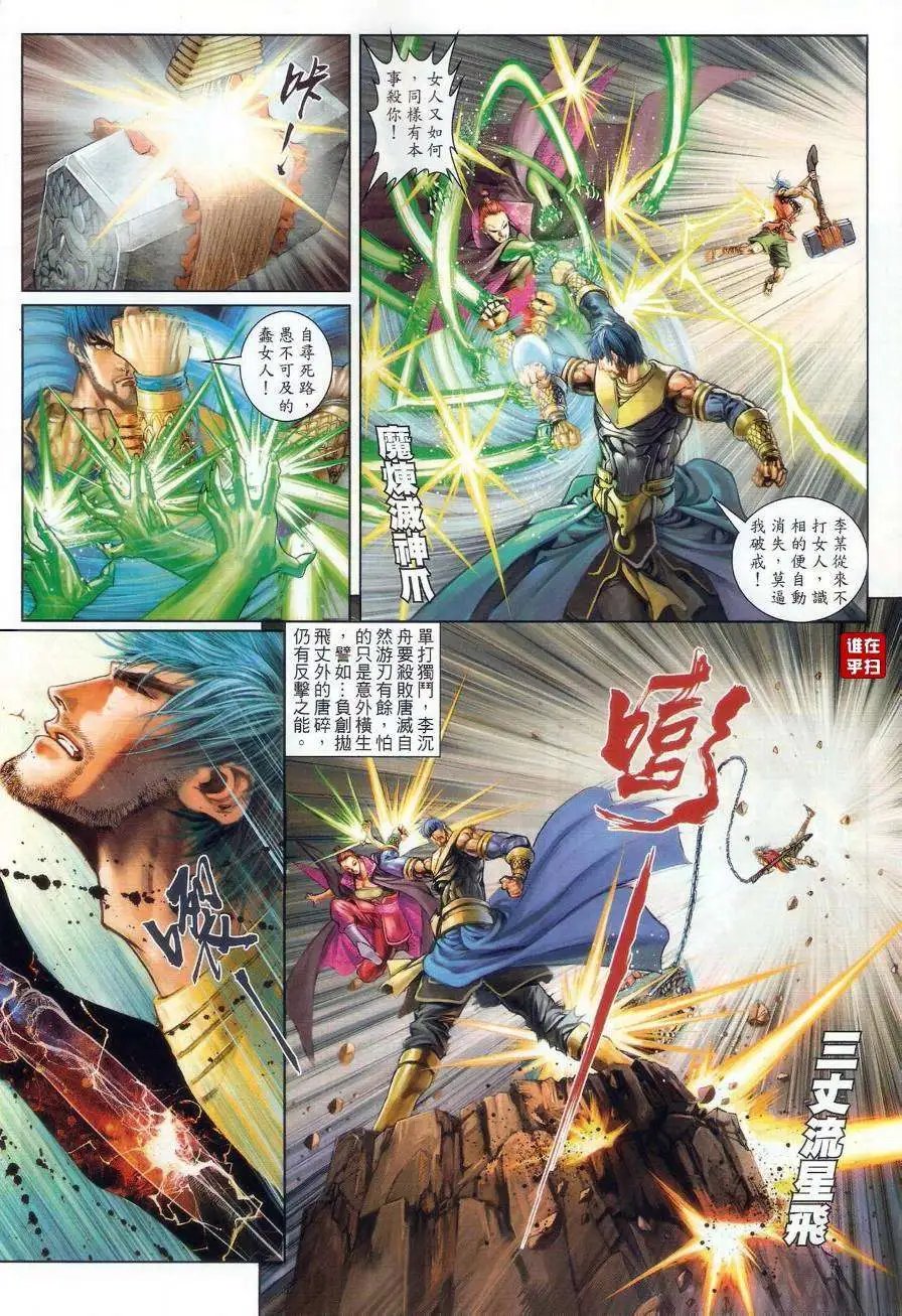 第47卷终极一奇浩劫之拳
