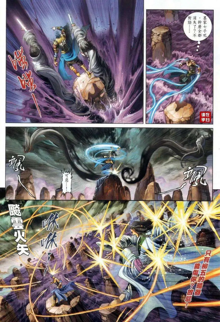 第47卷终极一奇浩劫之拳