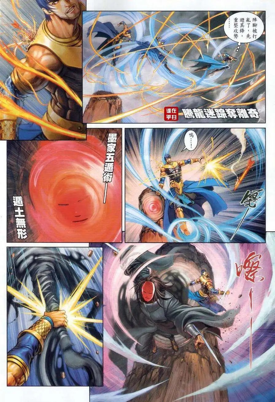 第47卷终极一奇浩劫之拳