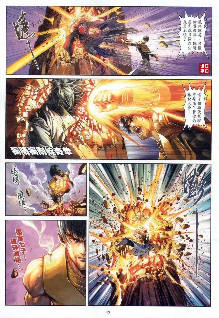 第47卷终极一奇浩劫之拳