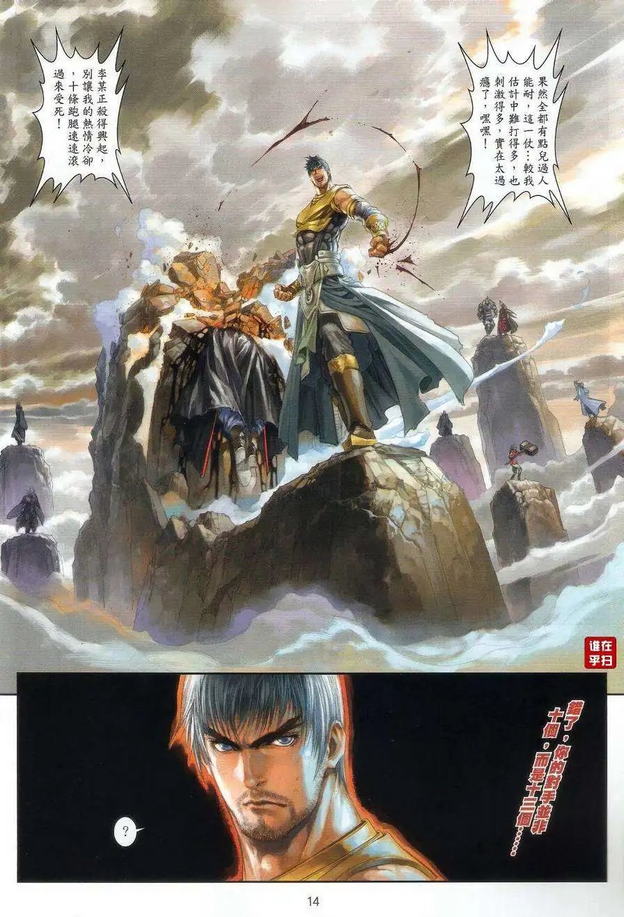 第47卷终极一奇浩劫之拳