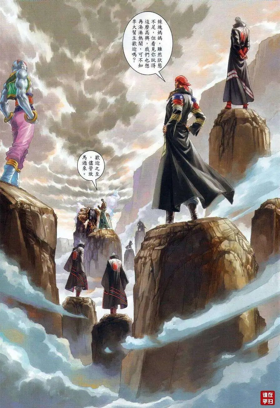 第47卷终极一奇浩劫之拳