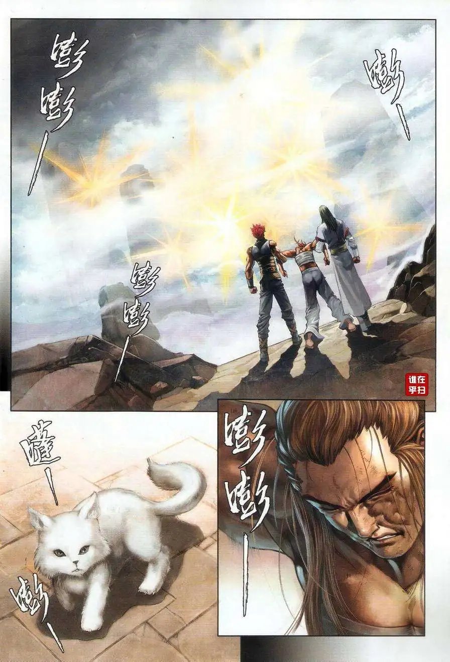 第47卷终极一奇浩劫之拳
