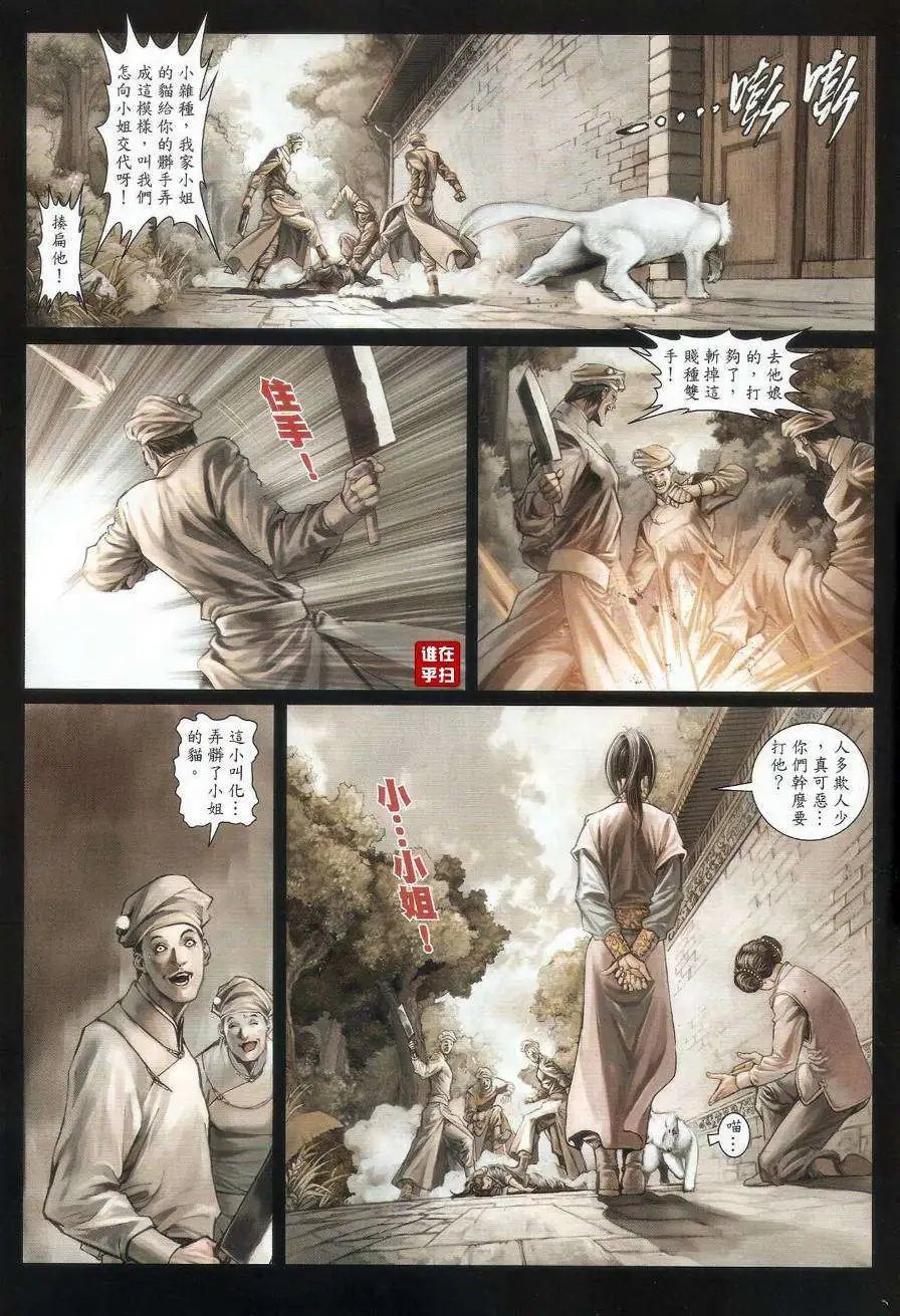 第47卷终极一奇浩劫之拳