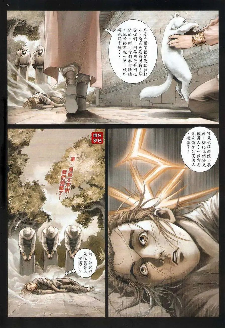 第47卷终极一奇浩劫之拳