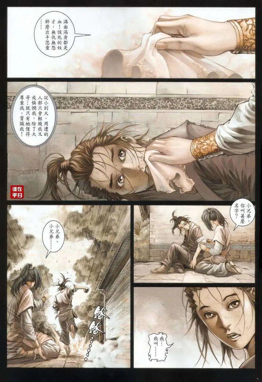 第47卷终极一奇浩劫之拳
