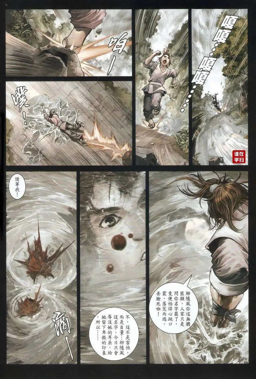 第47卷终极一奇浩劫之拳