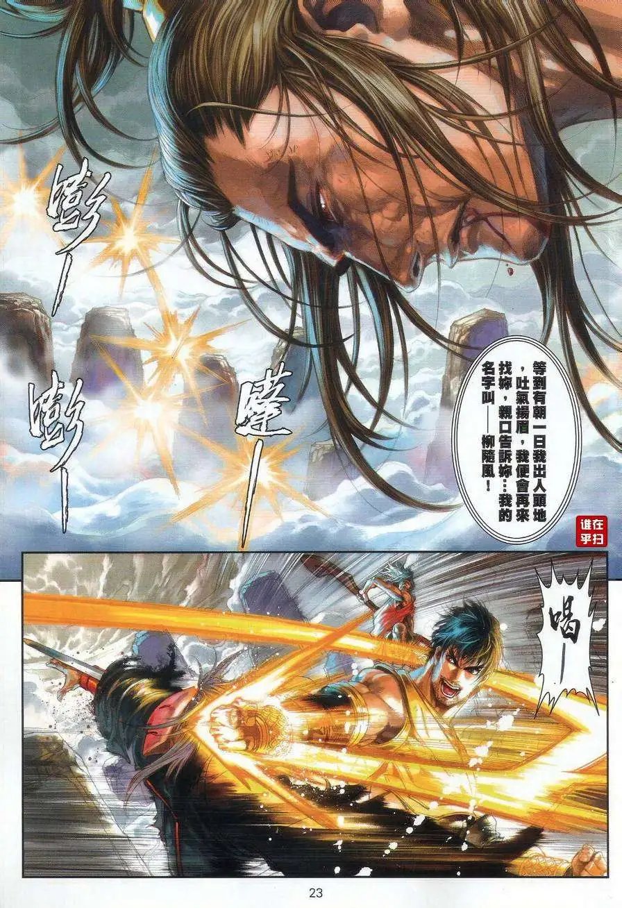 第47卷终极一奇浩劫之拳