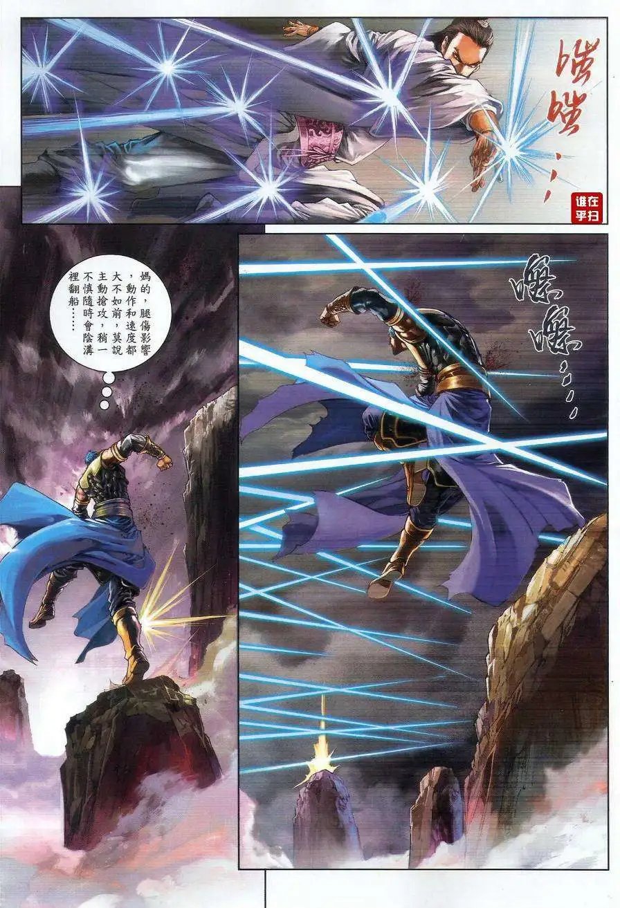 第47卷终极一奇浩劫之拳