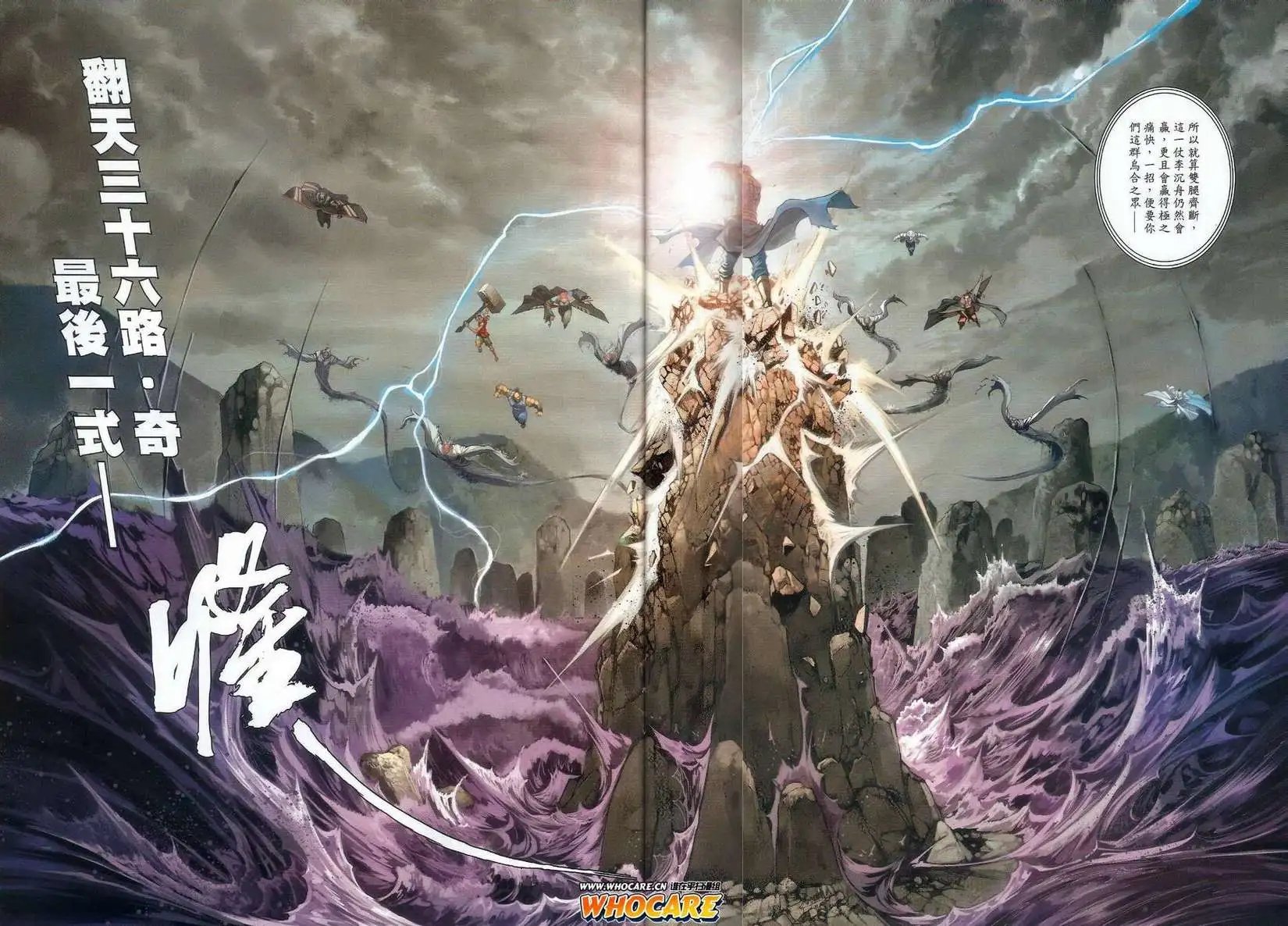 第47卷终极一奇浩劫之拳