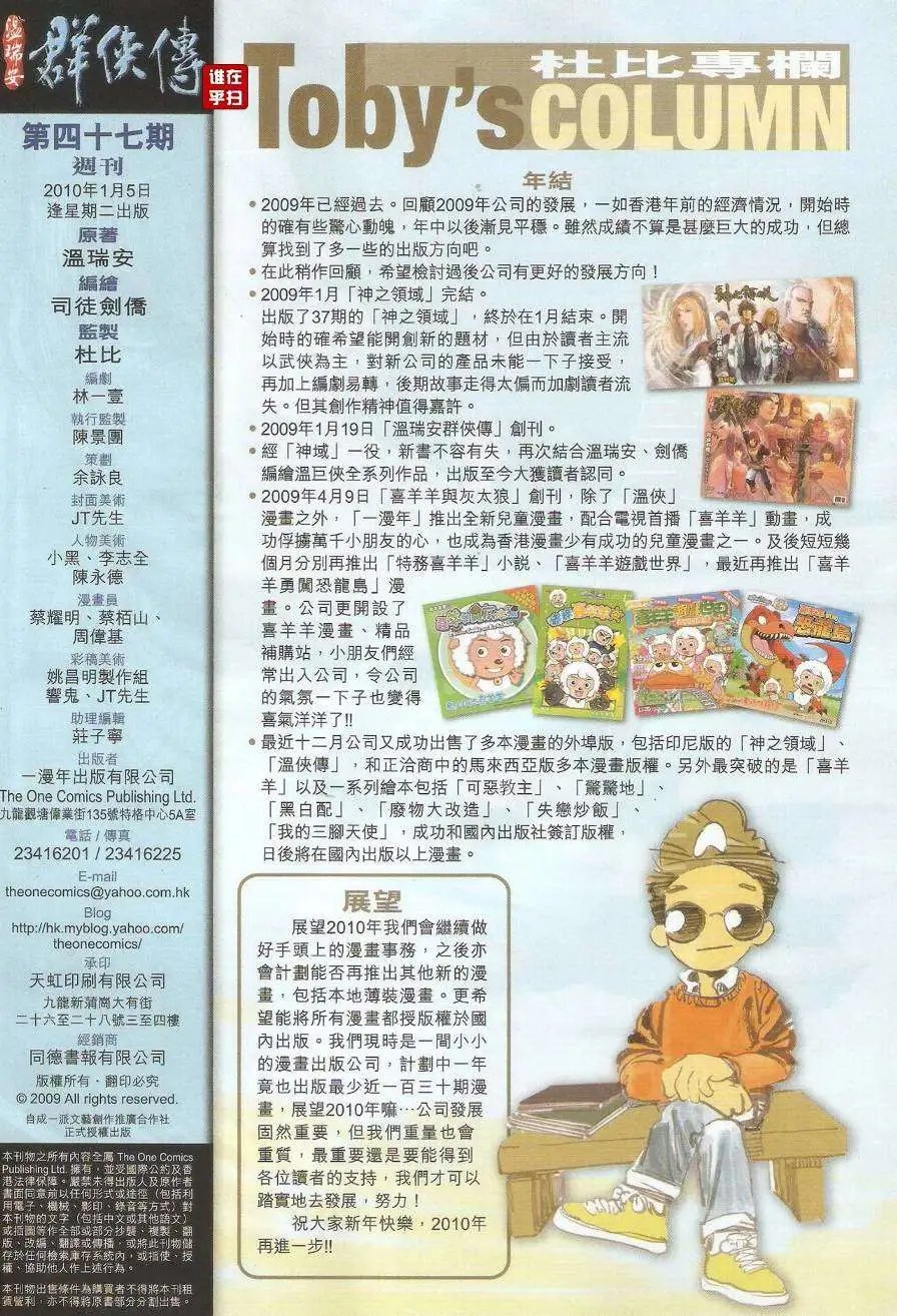 第47卷终极一奇浩劫之拳