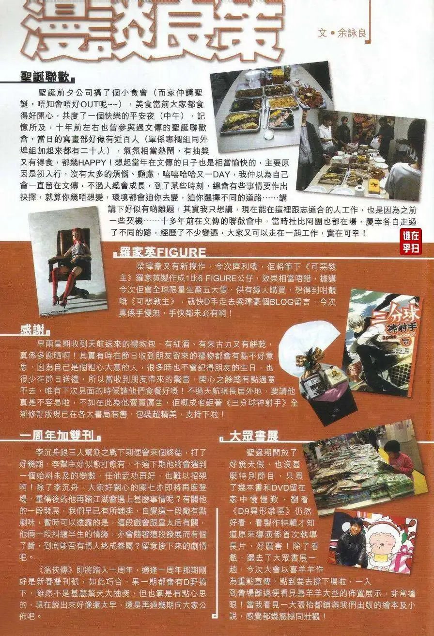 第47卷终极一奇浩劫之拳